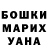 ГАШИШ Изолятор Ulyana Demidova