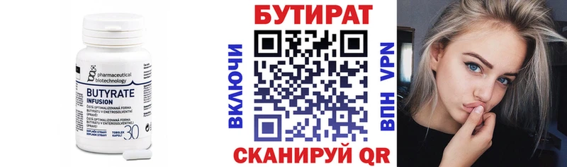 Бутират BDO  как найти   Бакал 