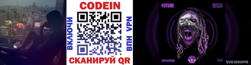 Кодеин напиток Lean (лин)  Бакал 