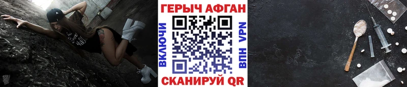ГЕРОИН Афган  продажа наркотиков  Бакал 