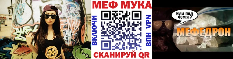 МЕФ мяу мяу купить наркотики цена Бакал