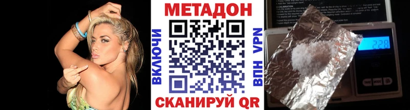 Метадон кристалл  Бакал 